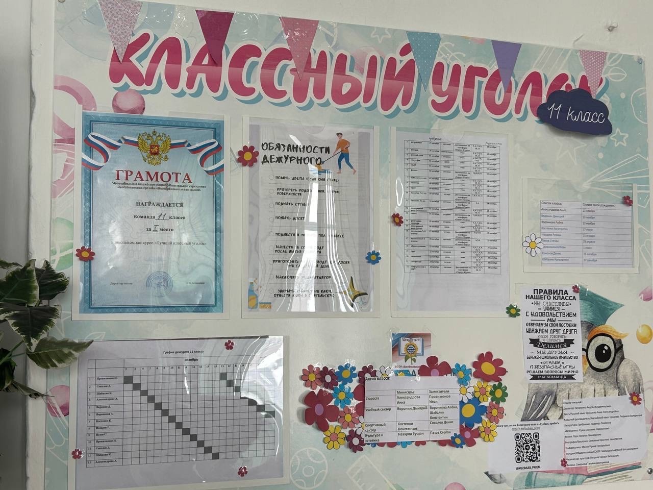11 класс.jpg